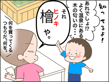 えのき2