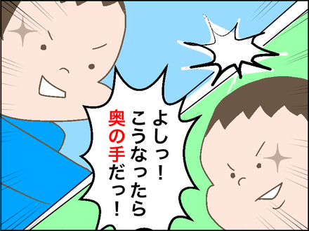 腕相撲2