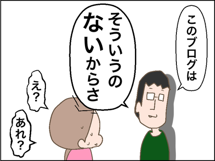 0921うちダン4