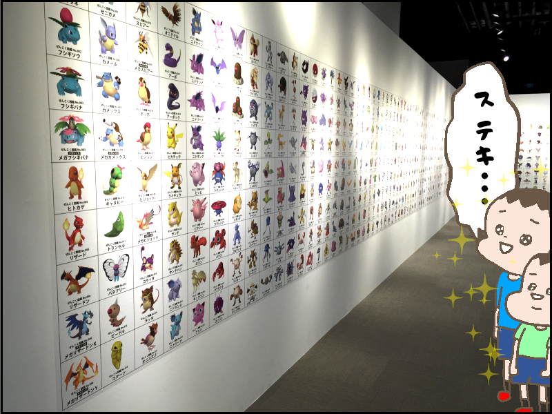 感想 夏休みのお出かけにオススメ 大阪会場 ポケモン研究所 やめて ハハのライフはもうゼロよ