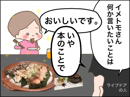 献本会ご飯
