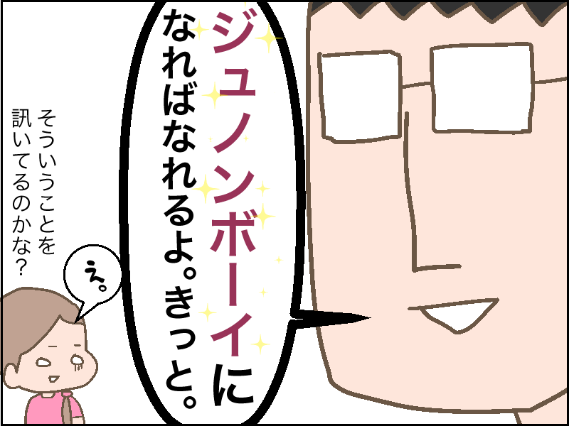 4コマ漫画 いろいろと衝撃 新番組 仮面ライダーエグゼイド やめて ハハのライフはもうゼロよ