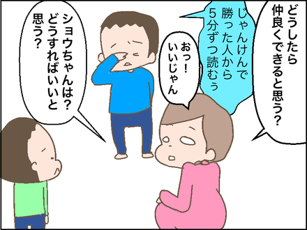 取り合い2
