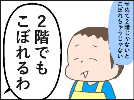 20200422口出し4