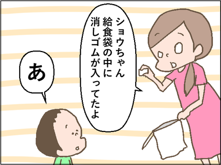 20190904給食袋2