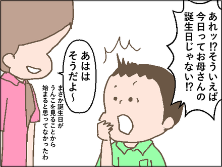 20190807誕生日3