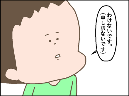 20181112謝罪4