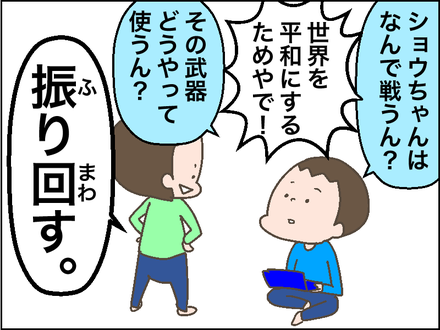 1128平和2