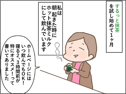 お通じ1