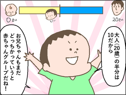 20191002赤ちゃんじゃない3