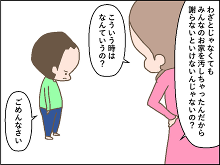20181112謝罪2