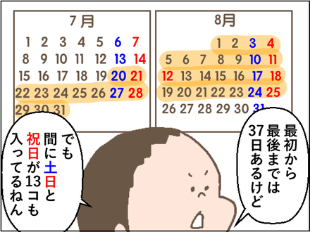 20190701俺休み3