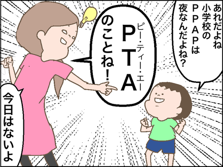 0929PPAP4