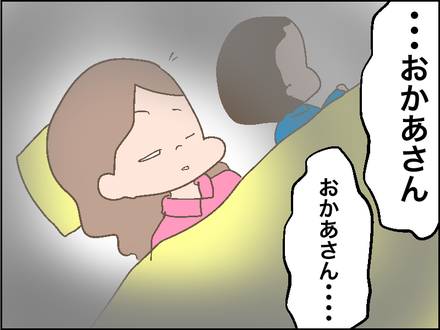 寝言1