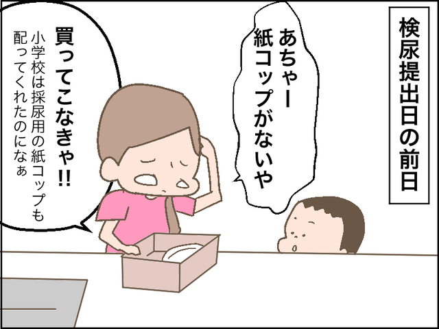 何か代用できるものはないかと一生懸命考えました やめて ハハのライフはもうゼロよ Powered By ライブドアブログ