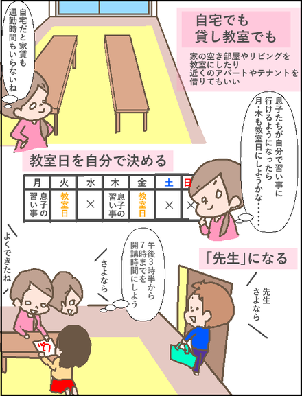 学研説明会6