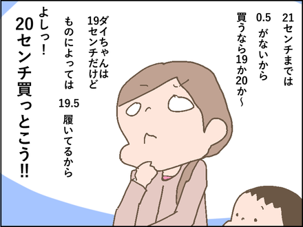 上靴2