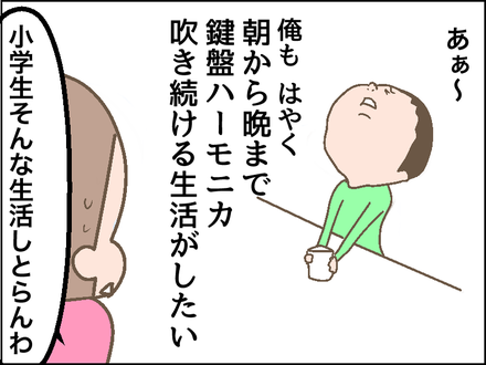 1129鍵盤ハーモニカ2