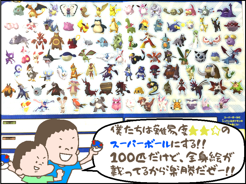 感想 夏休みのお出かけにオススメ 大阪会場 ポケモン研究所 やめて ハハのライフはもうゼロよ