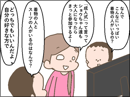 20200114成人式1