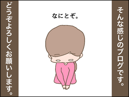 自己紹介06