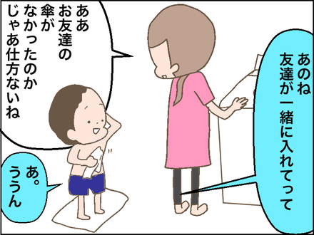 注意報3