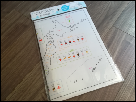 日本地図1