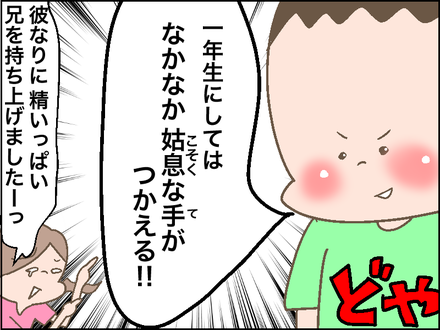 兄4