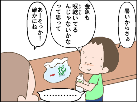 20180911金魚3
