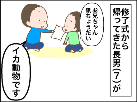 20180324イカ1