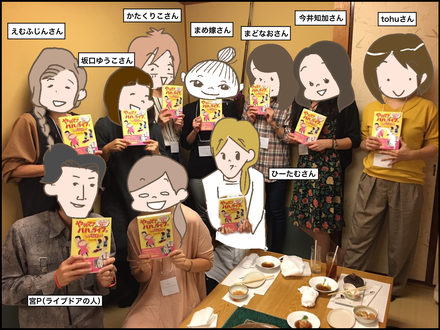 献本会名前入り 2
