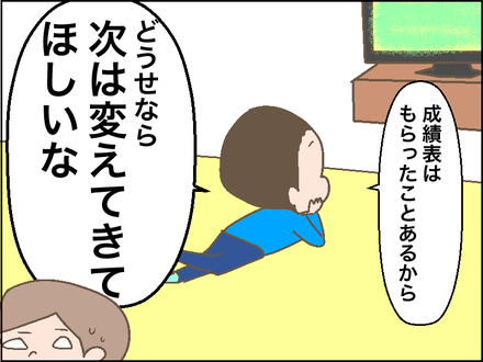 20180301成績表5