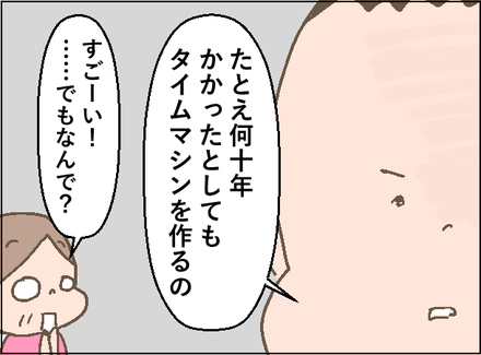 20190527タイムマシン4