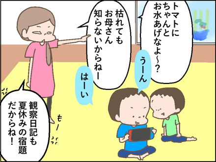 20180724観察2