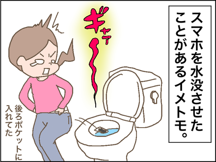 スマホ1