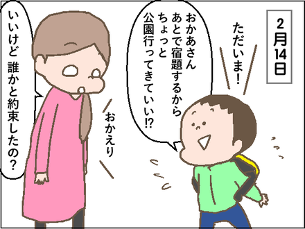 20200217炊き出し1