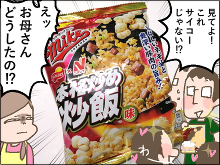 20200520炒飯4