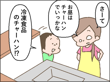 20200520炒飯1