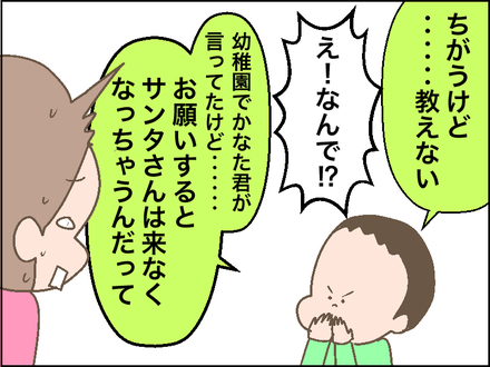 1213サンタ2