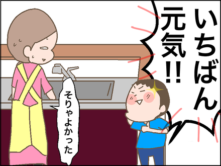 20180530クラスでいちばん4