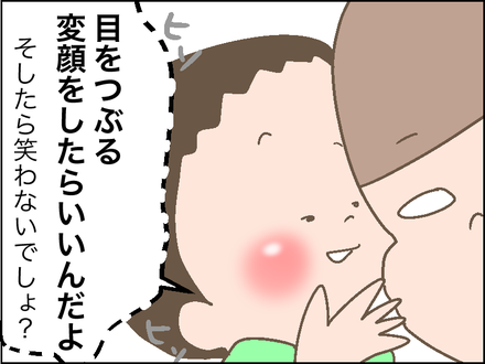 1027にらめっこ2