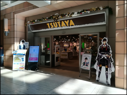 ツタヤ三軒茶屋