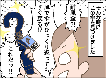 20190628耐風傘2