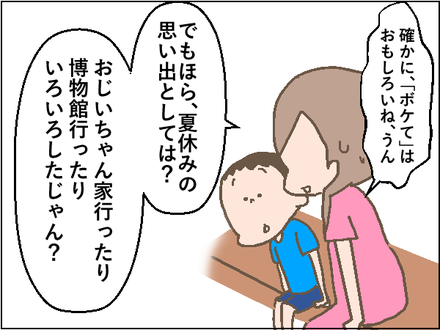 20190826ボケて3