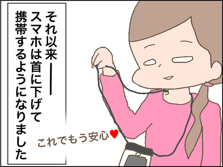スマホ2