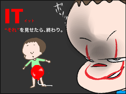 イット4