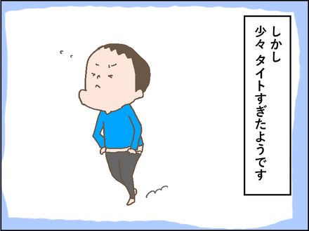 20190304タイトなズボン3
