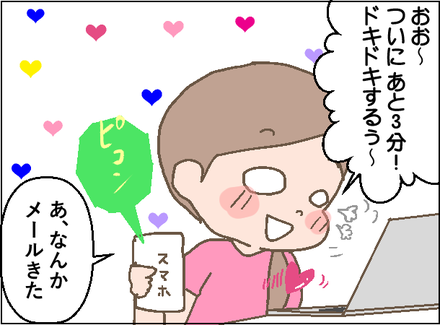 20190621抽選3