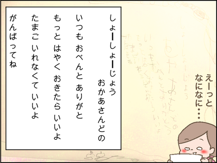 感謝状2−3