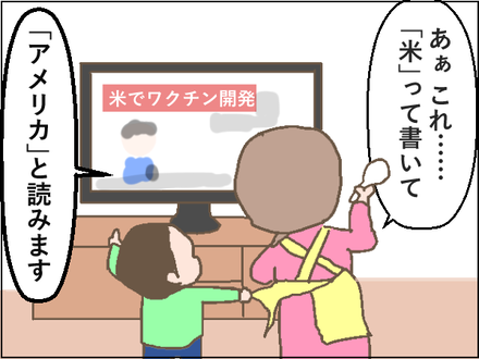 20200319ワクチン4